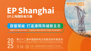 星空官方站网站-星空（中国）
精彩亮相2025上海EP电力展