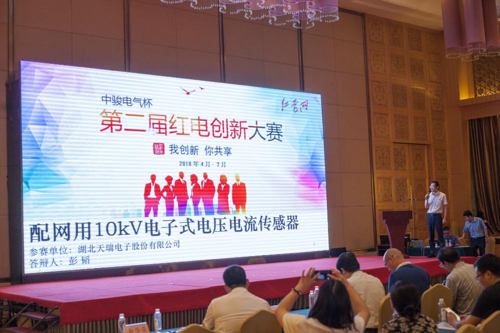 星空官方站网站-星空（中国）
参加“红电创新大赛”喜获二等奖和最佳人气奖-2